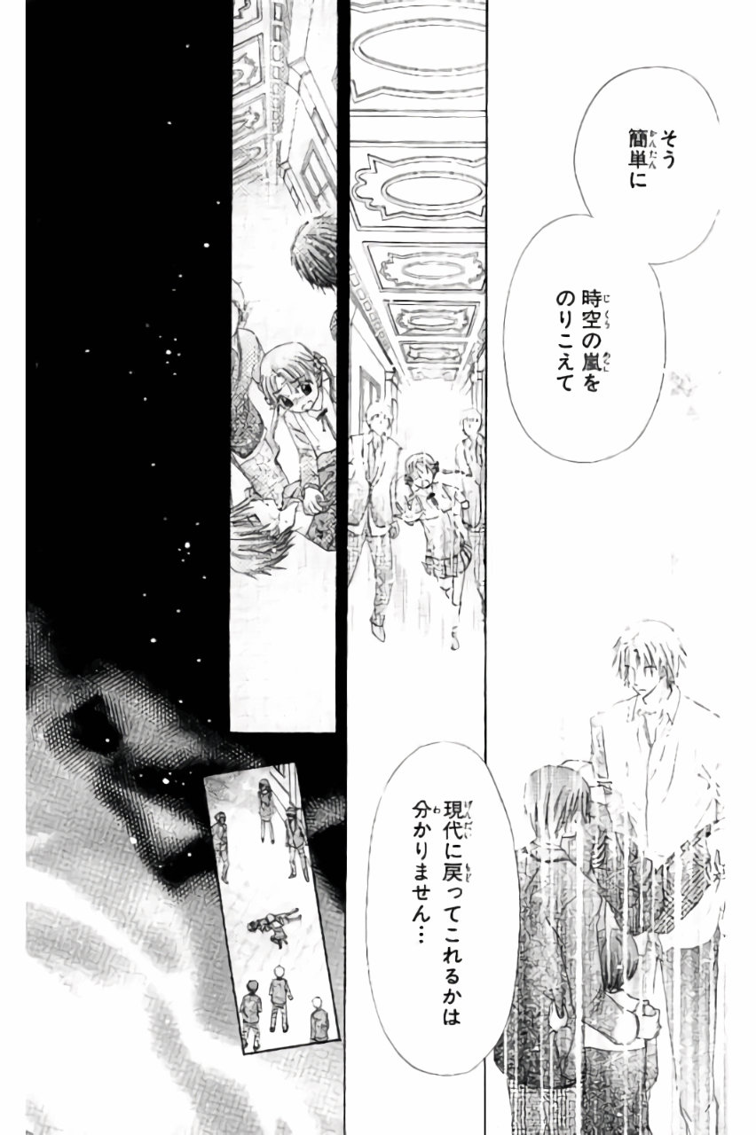 Gakuen Alice Chapter 174 27ページ