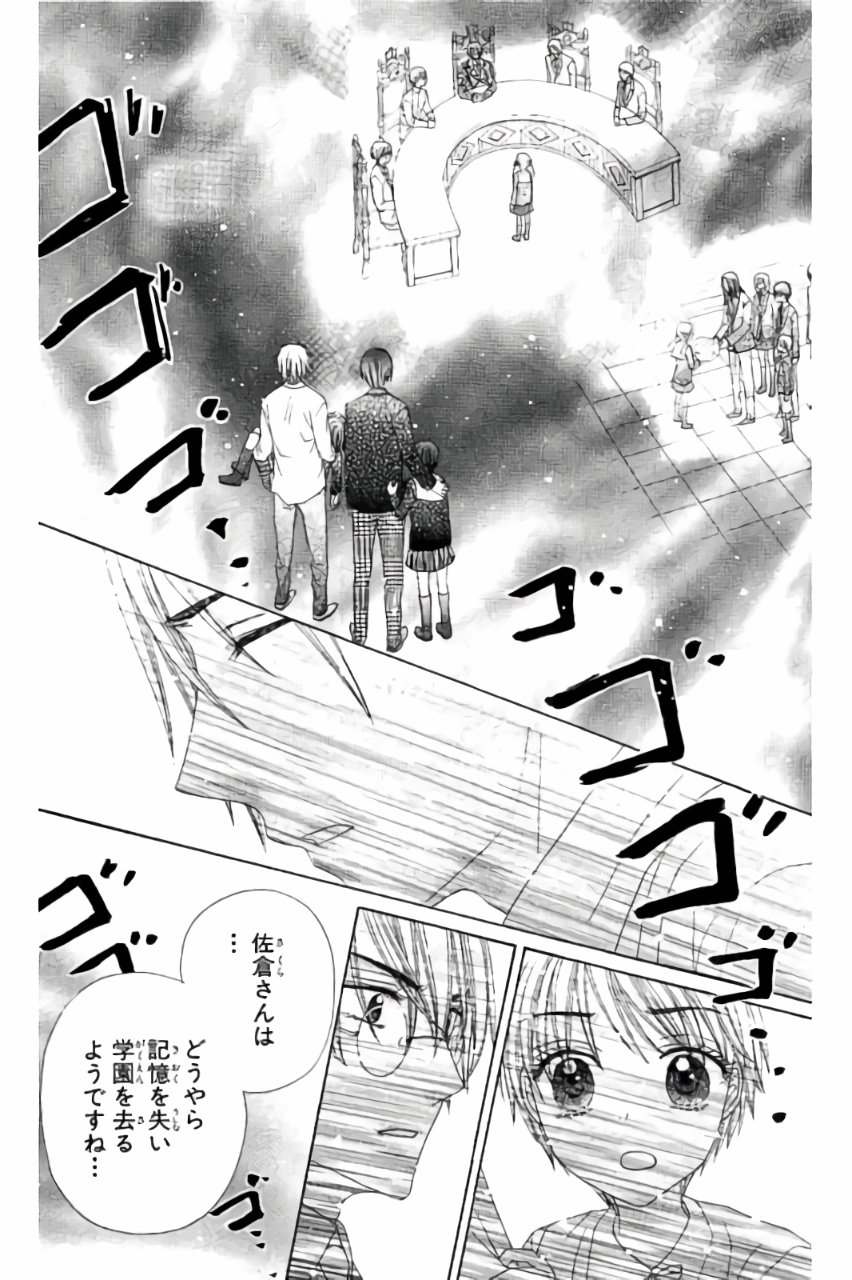 Gakuen Alice Chapter 174 28ページ