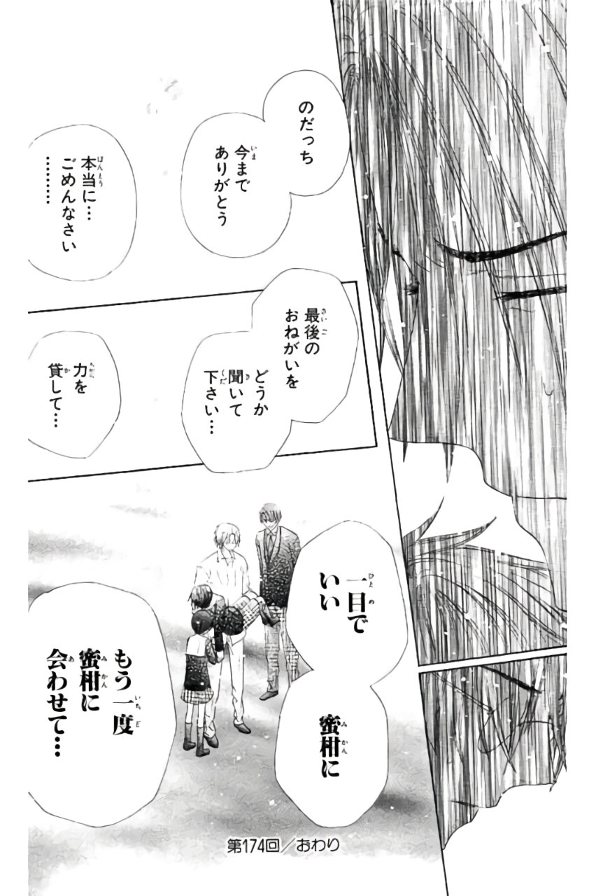 Gakuen Alice Chapter 174 30ページ
