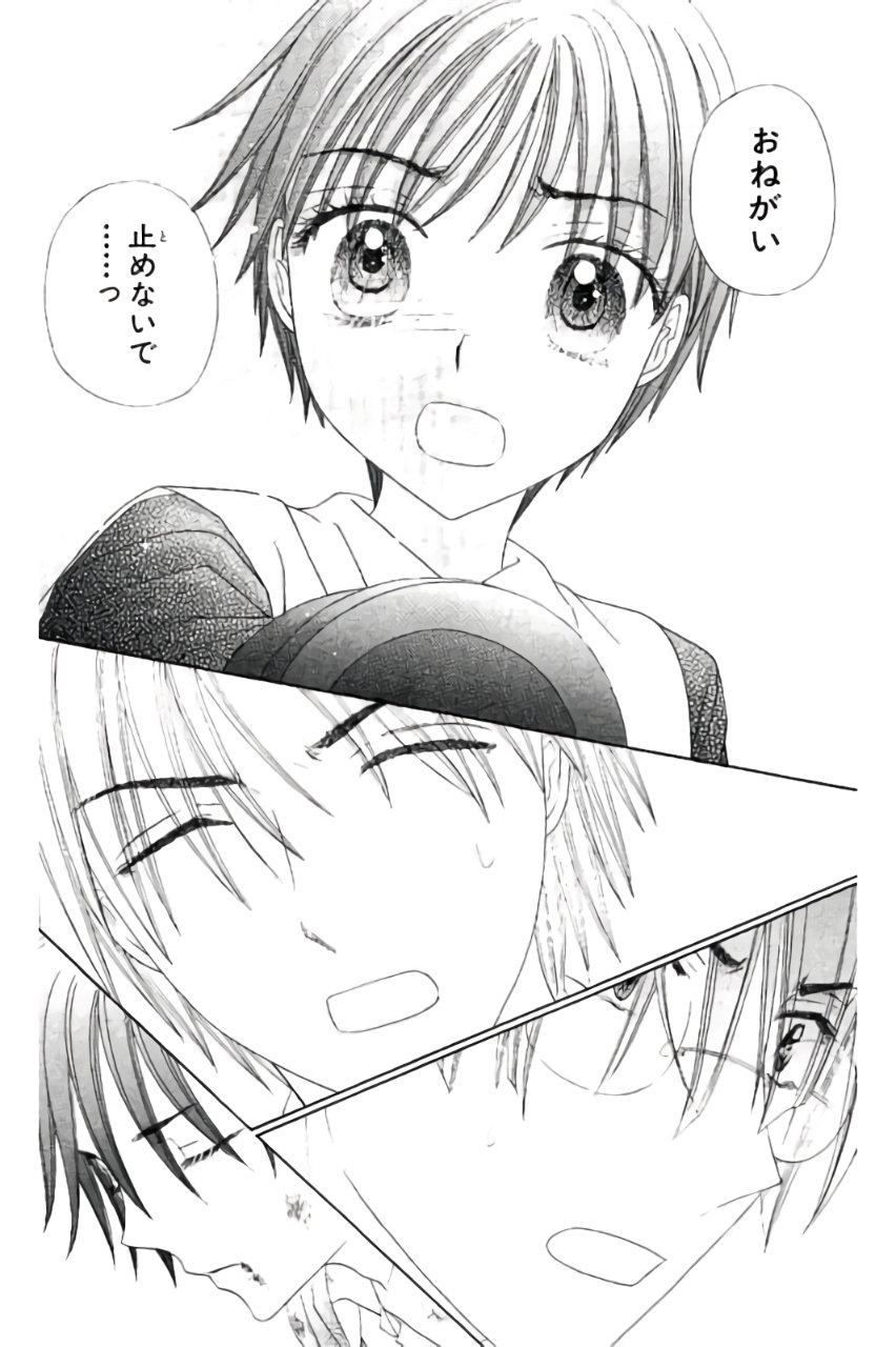 Gakuen Alice Chapter 174 6ページ