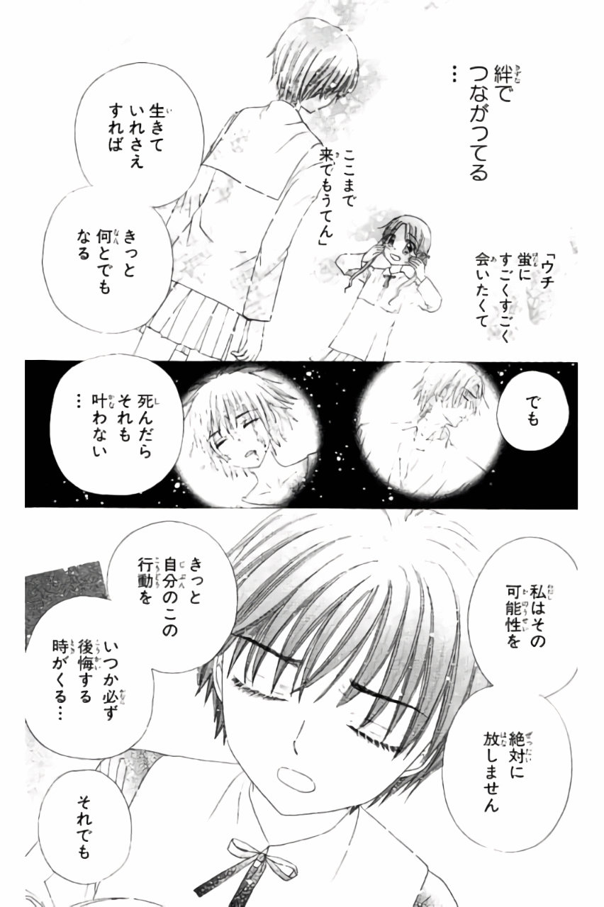 Gakuen Alice Chapter 174 10ページ