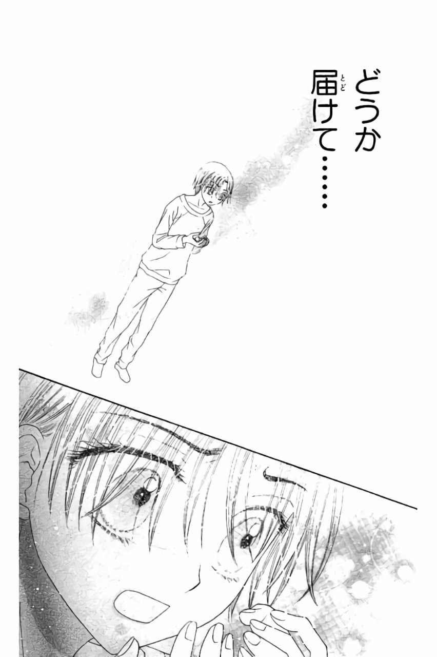 Gakuen Alice Chapter 175 12ページ