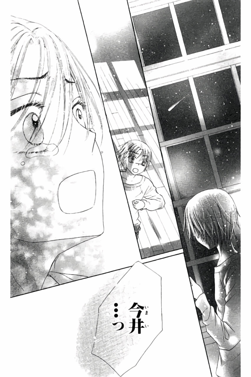 Gakuen Alice Chapter 175 13ページ
