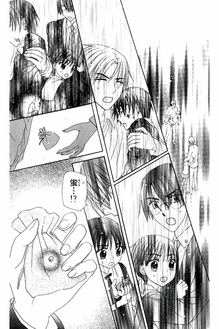 Gakuen Alice Chapter 175 14ページ
