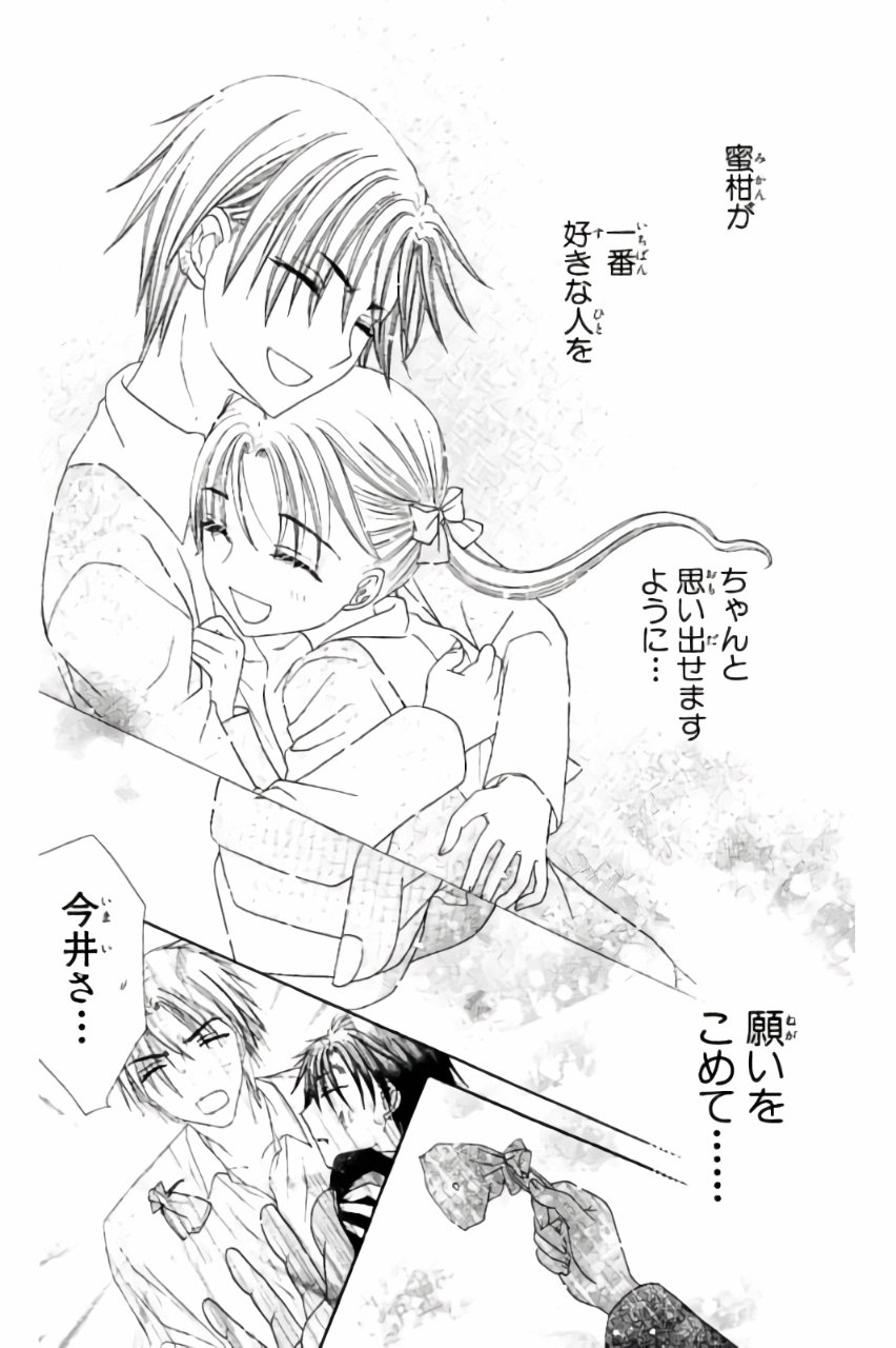 Gakuen Alice Chapter 175 17ページ