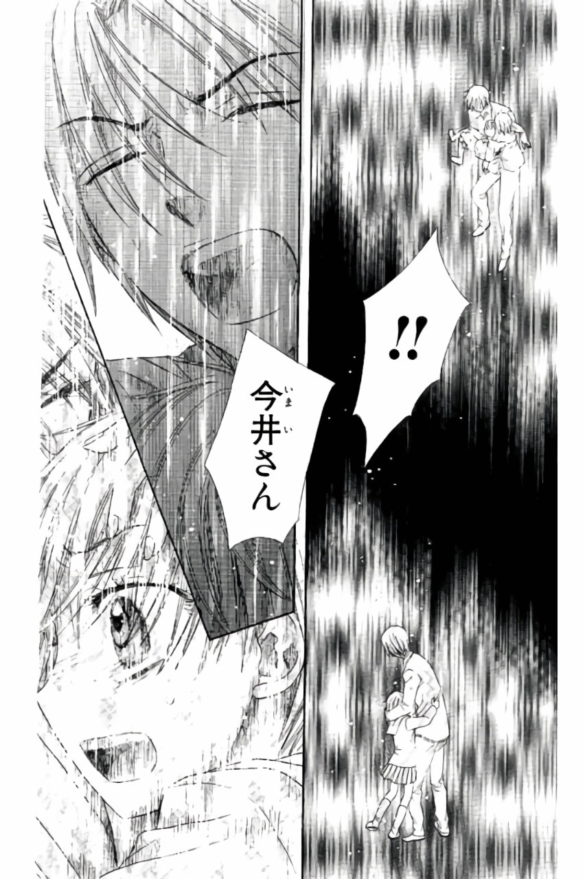 Gakuen Alice Chapter 175 18ページ