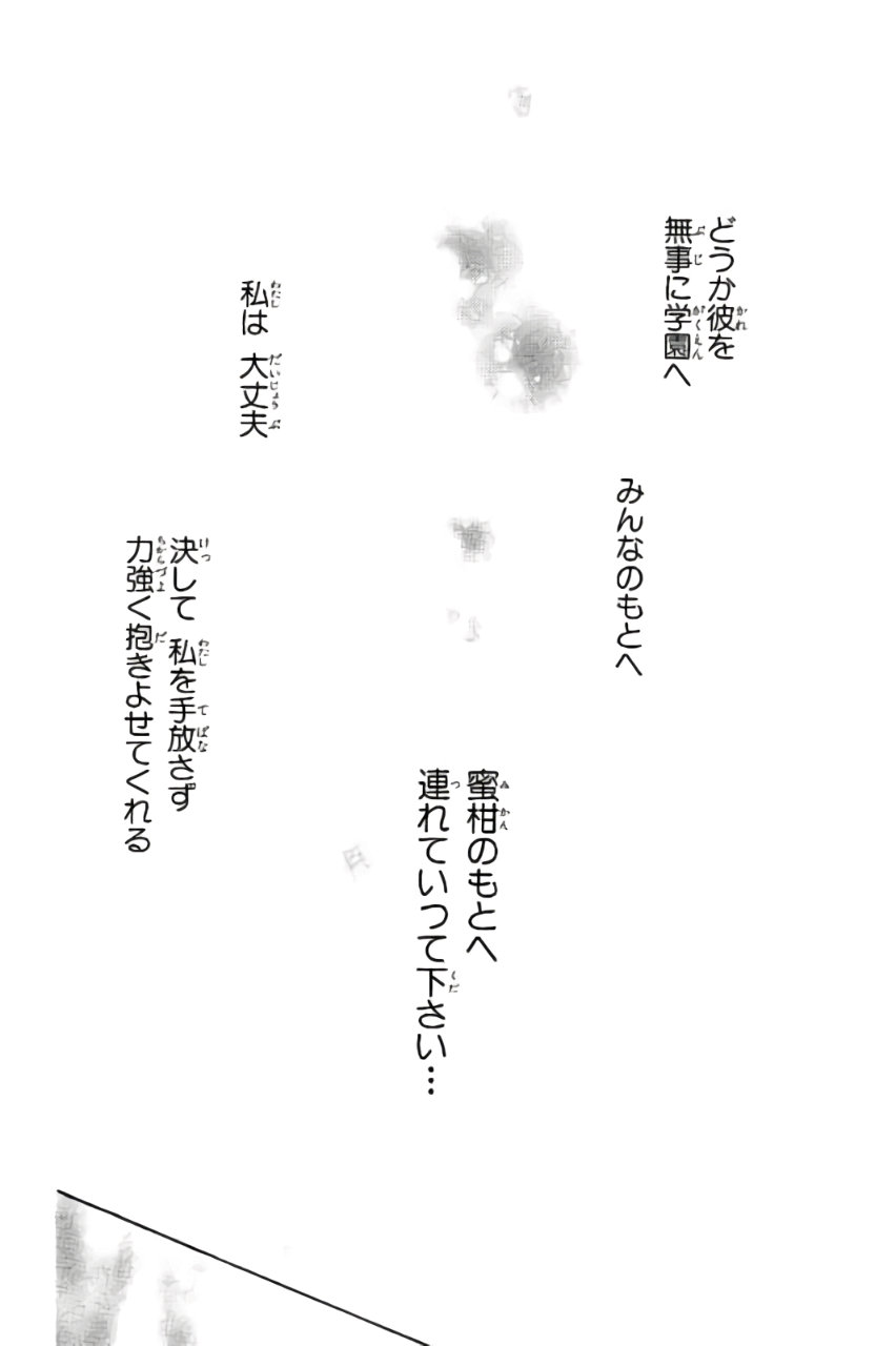 Gakuen Alice Chapter 175 20ページ