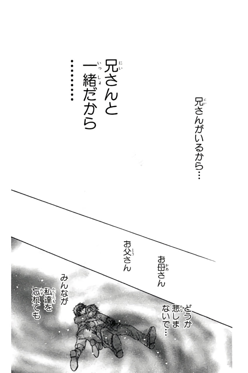 Gakuen Alice Chapter 175 21ページ