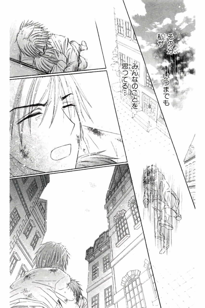 Gakuen Alice Chapter 175 22ページ