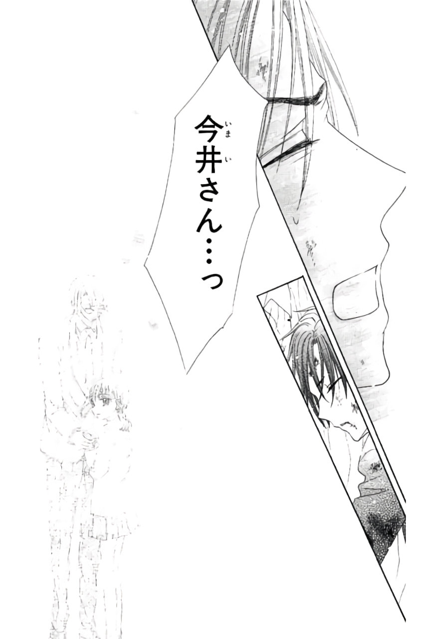 Gakuen Alice Chapter 175 23ページ
