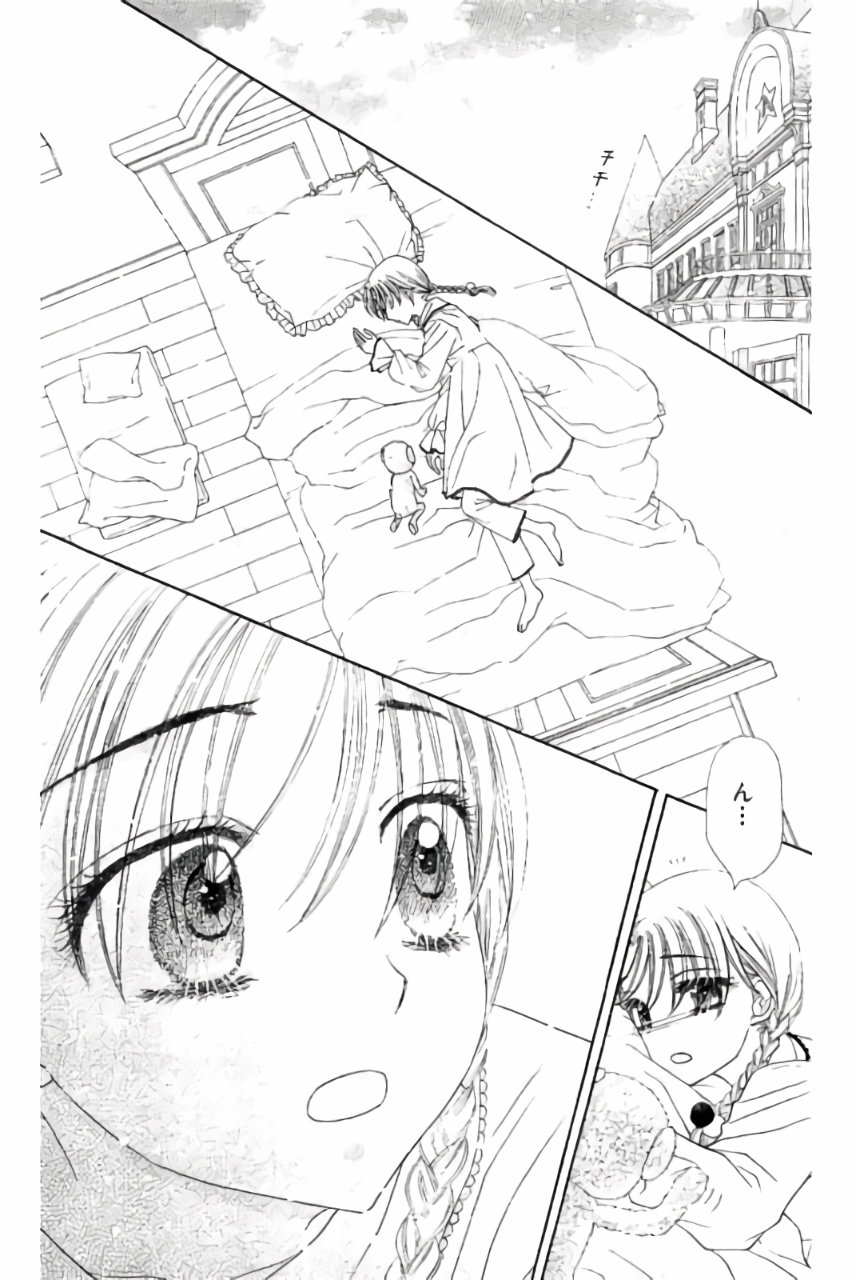 Gakuen Alice Chapter 175 24ページ