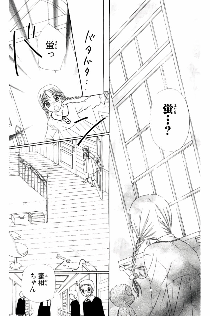 Gakuen Alice Chapter 175 25ページ