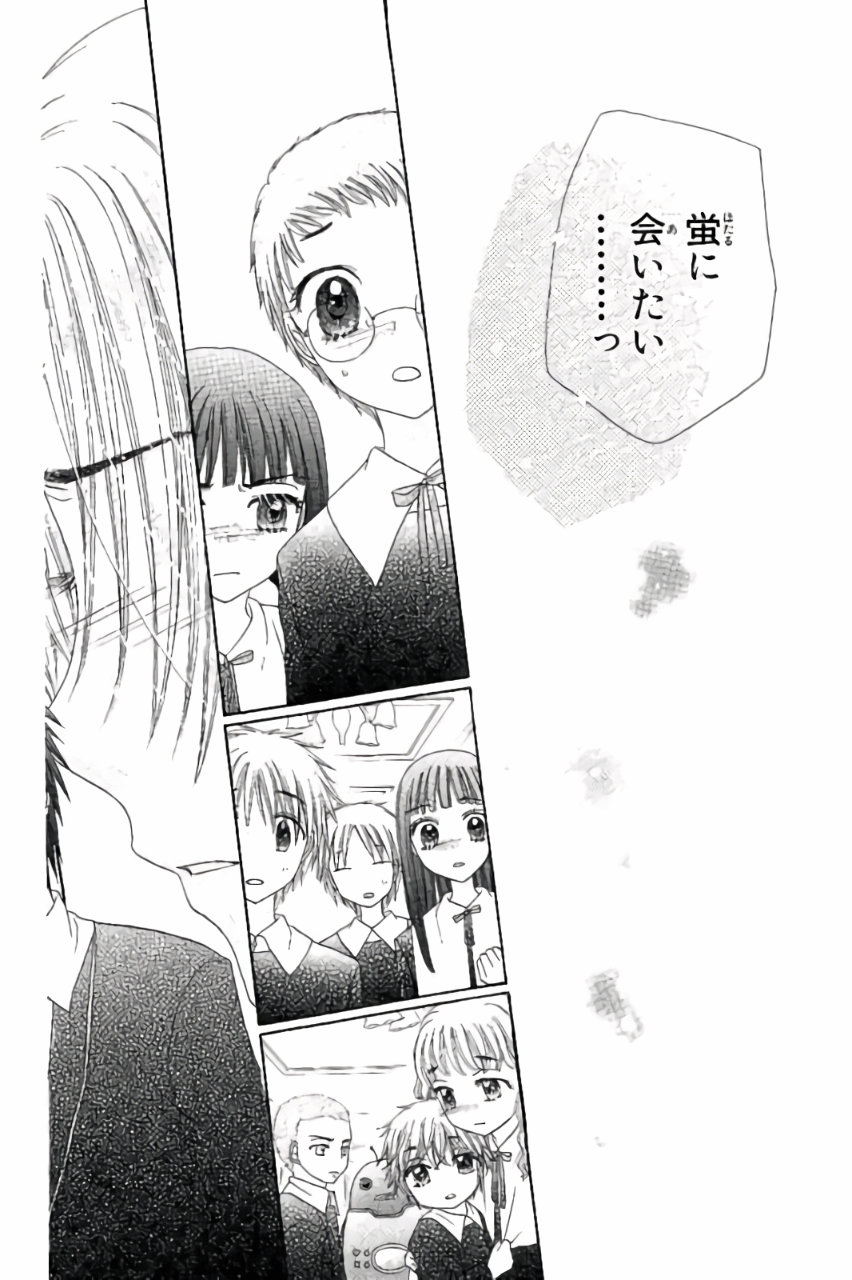 Gakuen Alice Chapter 175 28ページ