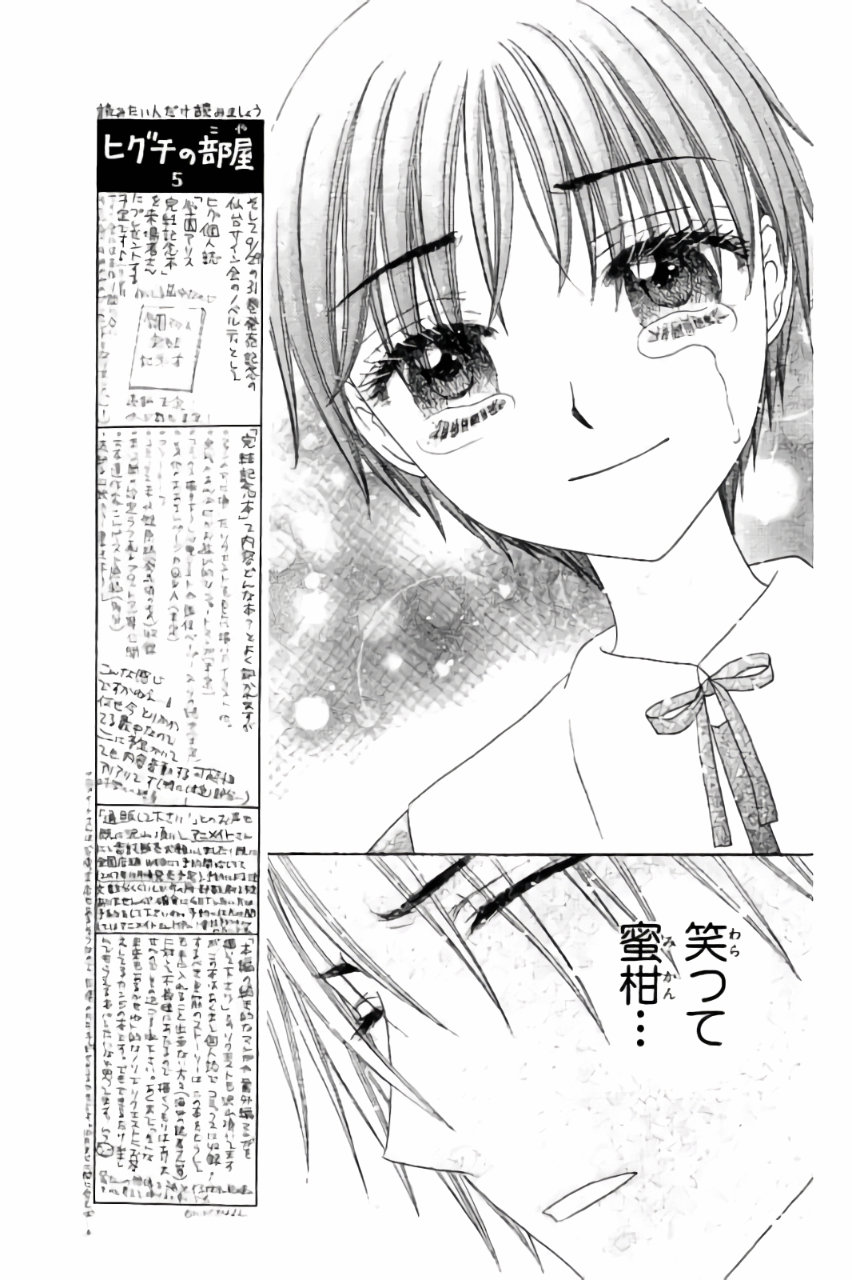 Gakuen Alice Chapter 175 5ページ