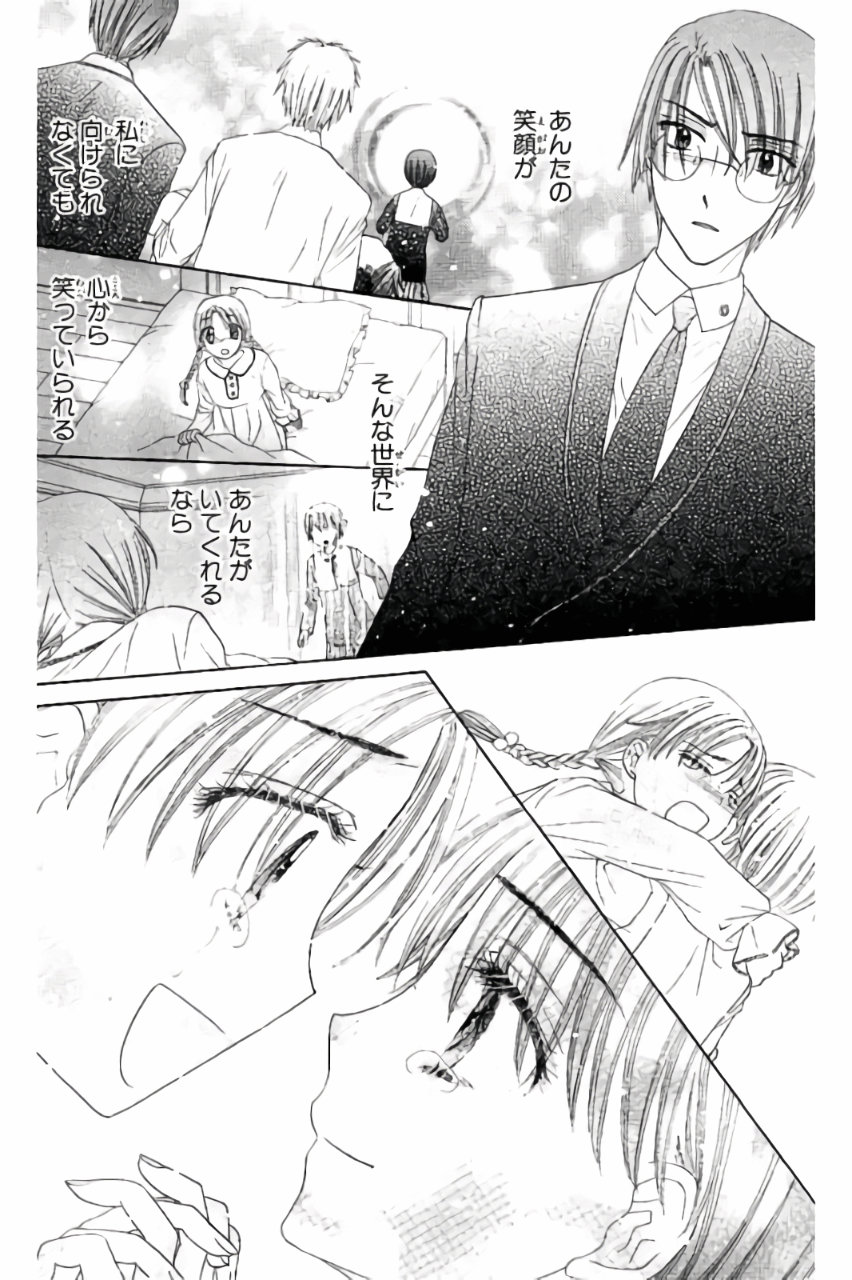 Gakuen Alice Chapter 175 6ページ