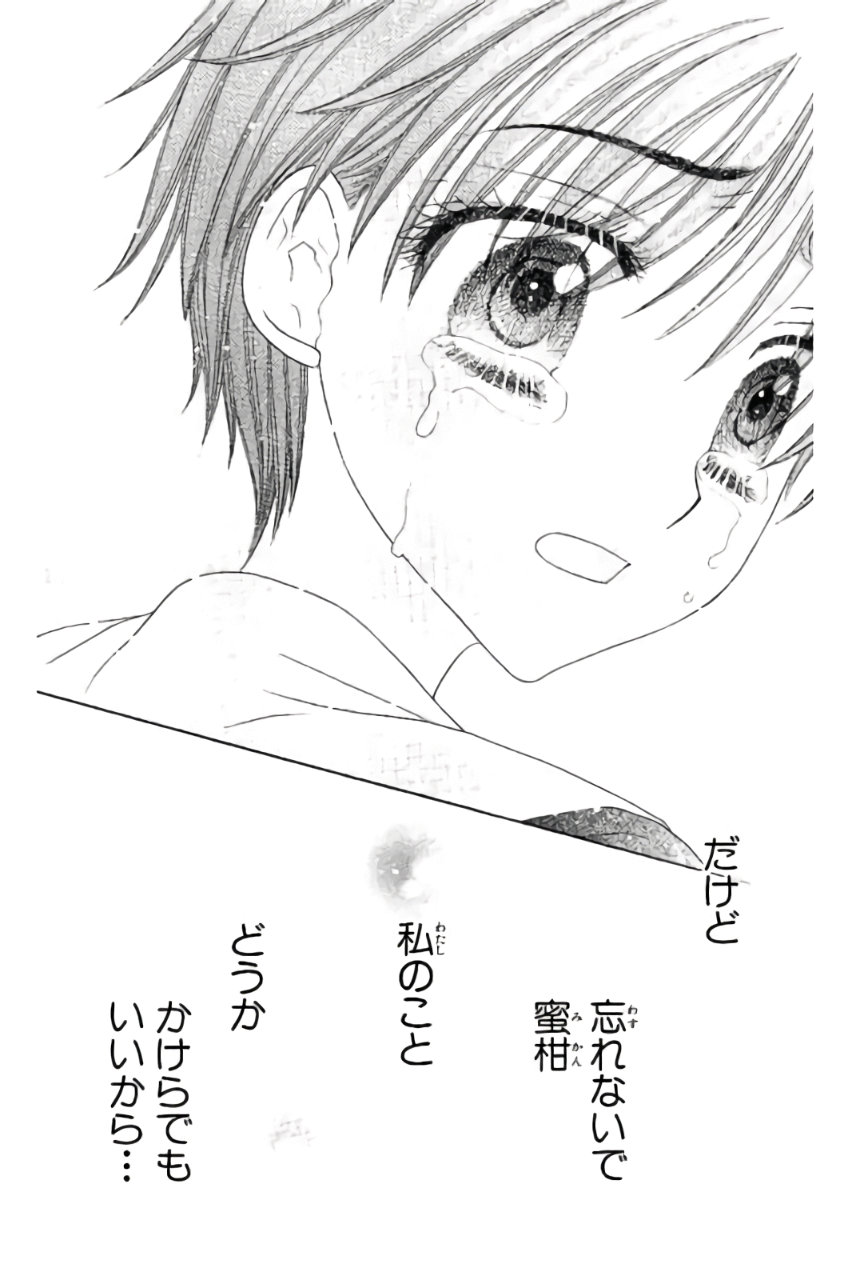 Gakuen Alice Chapter 175 8ページ