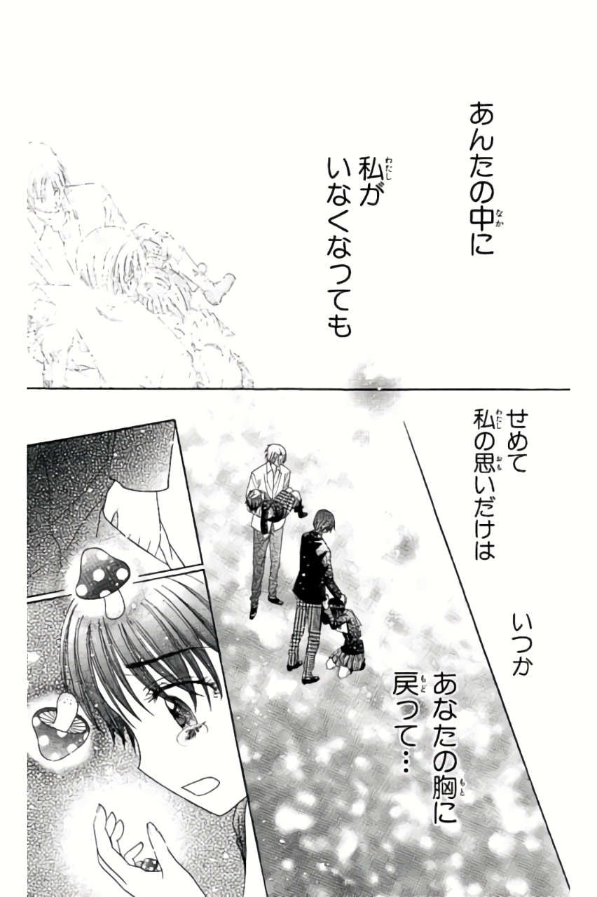 Gakuen Alice Chapter 175 9ページ