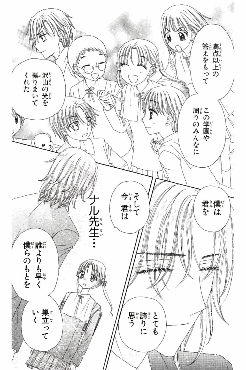 Gakuen Alice Chapter 176 14ページ