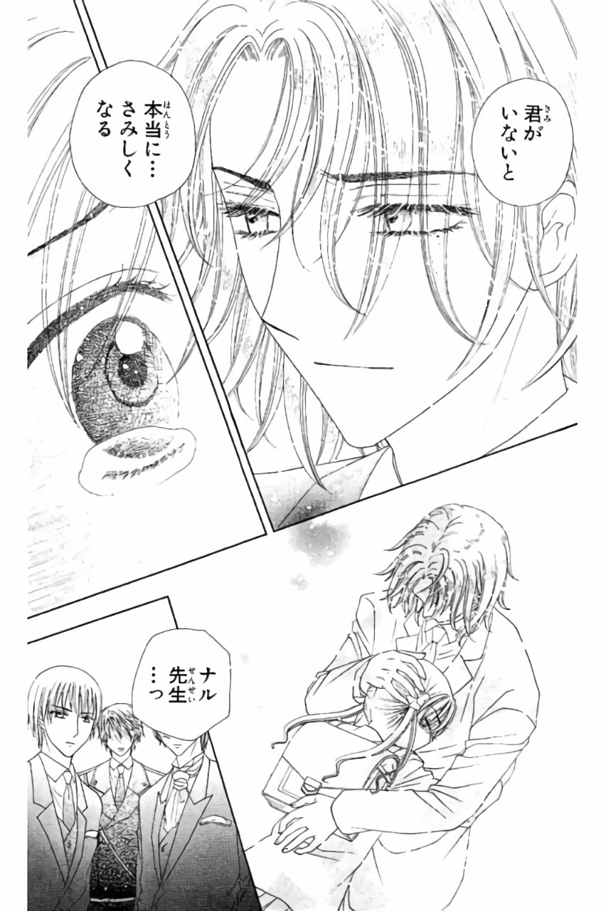 Gakuen Alice Chapter 176 16ページ