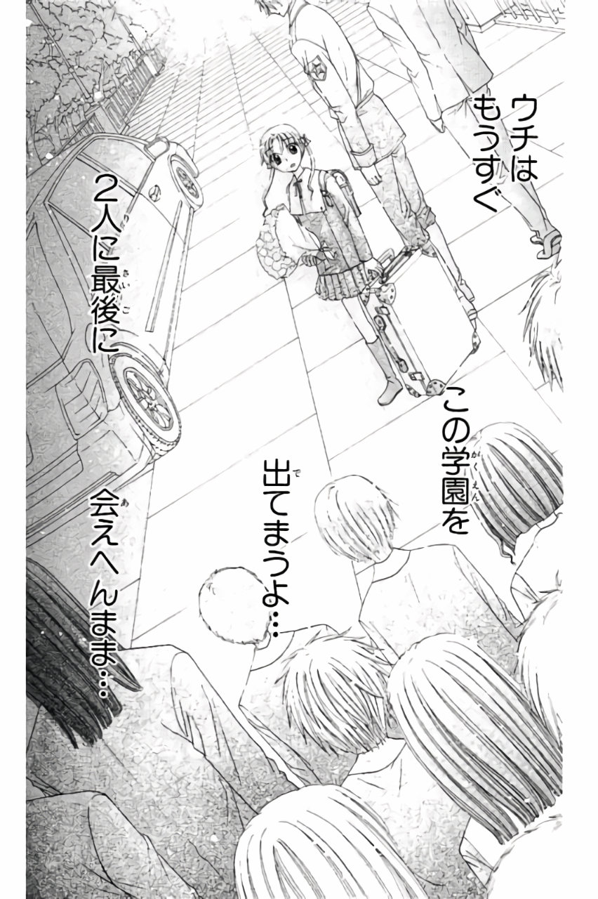 Gakuen Alice Chapter 176 3ページ