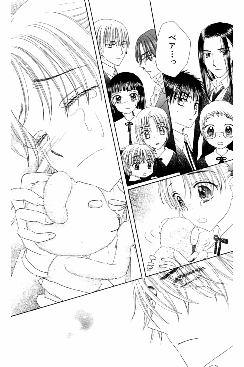 Gakuen Alice Chapter 176 26ページ