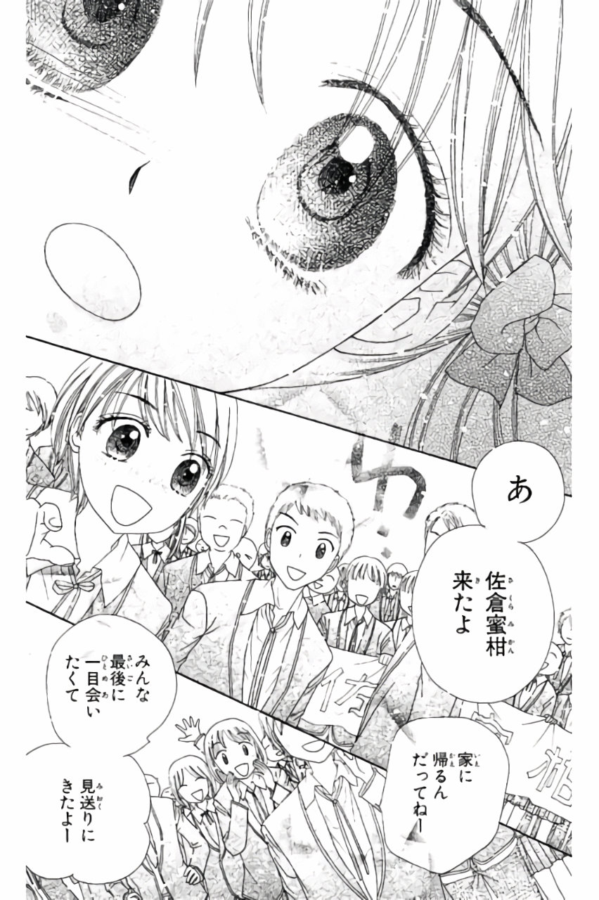 Gakuen Alice Chapter 176 6ページ