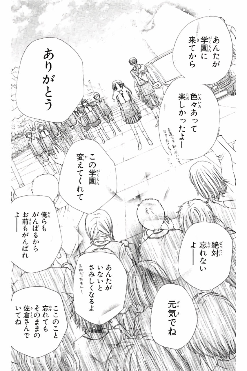 Gakuen Alice Chapter 176 7ページ