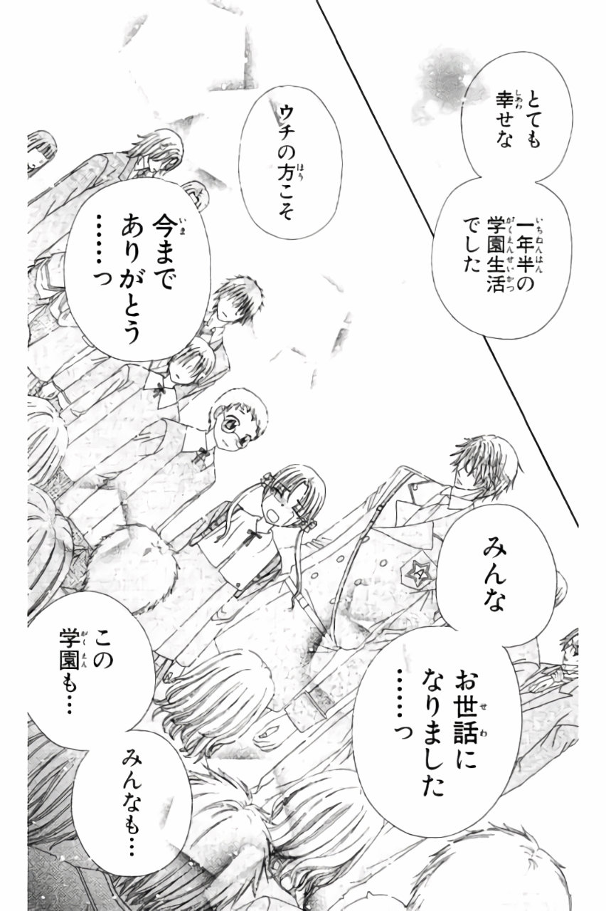 Gakuen Alice Chapter 176 10ページ