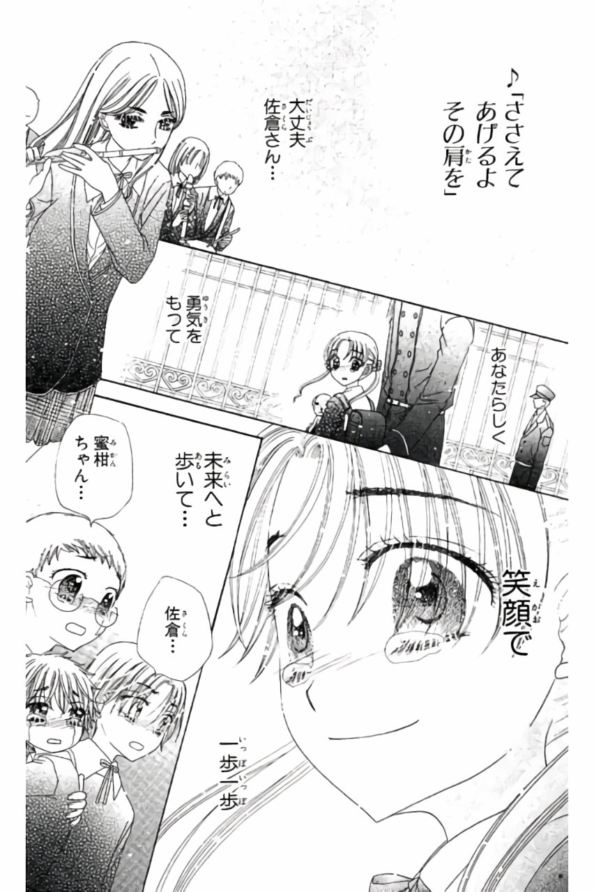 Gakuen Alice Chapter 177 11ページ
