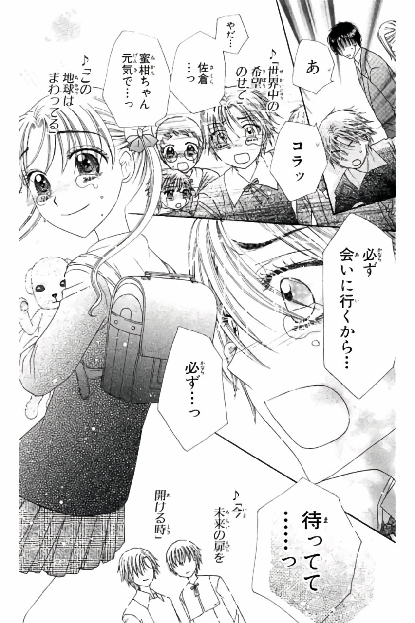 Gakuen Alice Chapter 177 12ページ