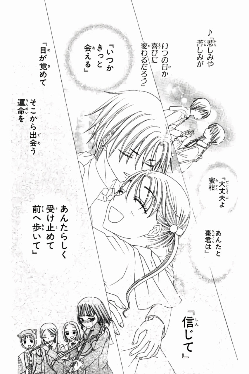 Gakuen Alice Chapter 177 13ページ