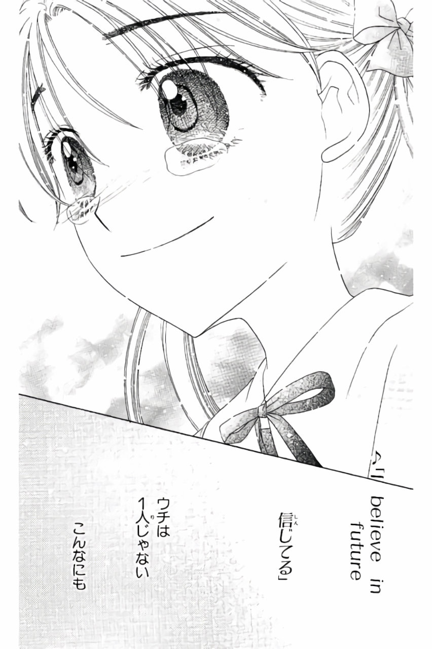 Gakuen Alice Chapter 177 14ページ