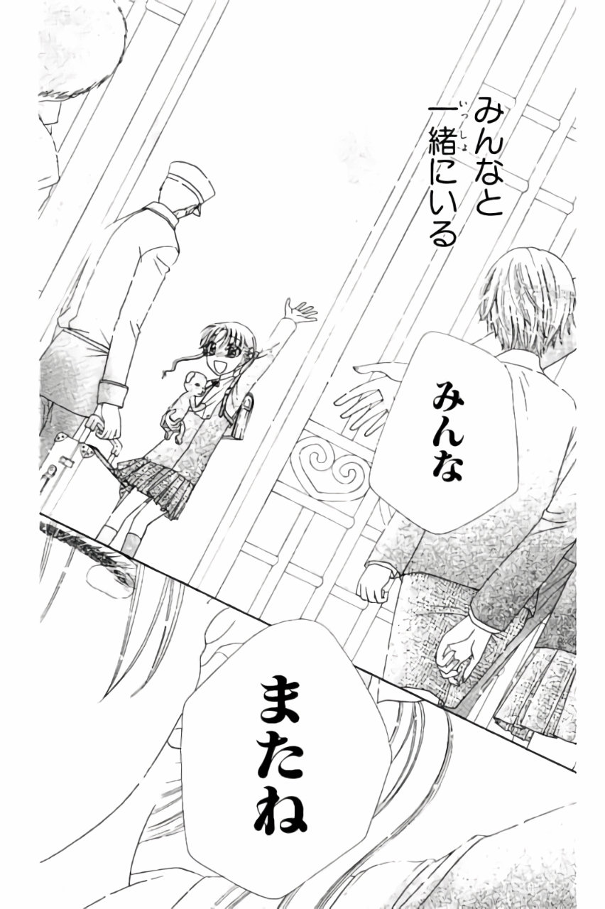 Gakuen Alice Chapter 177 15ページ