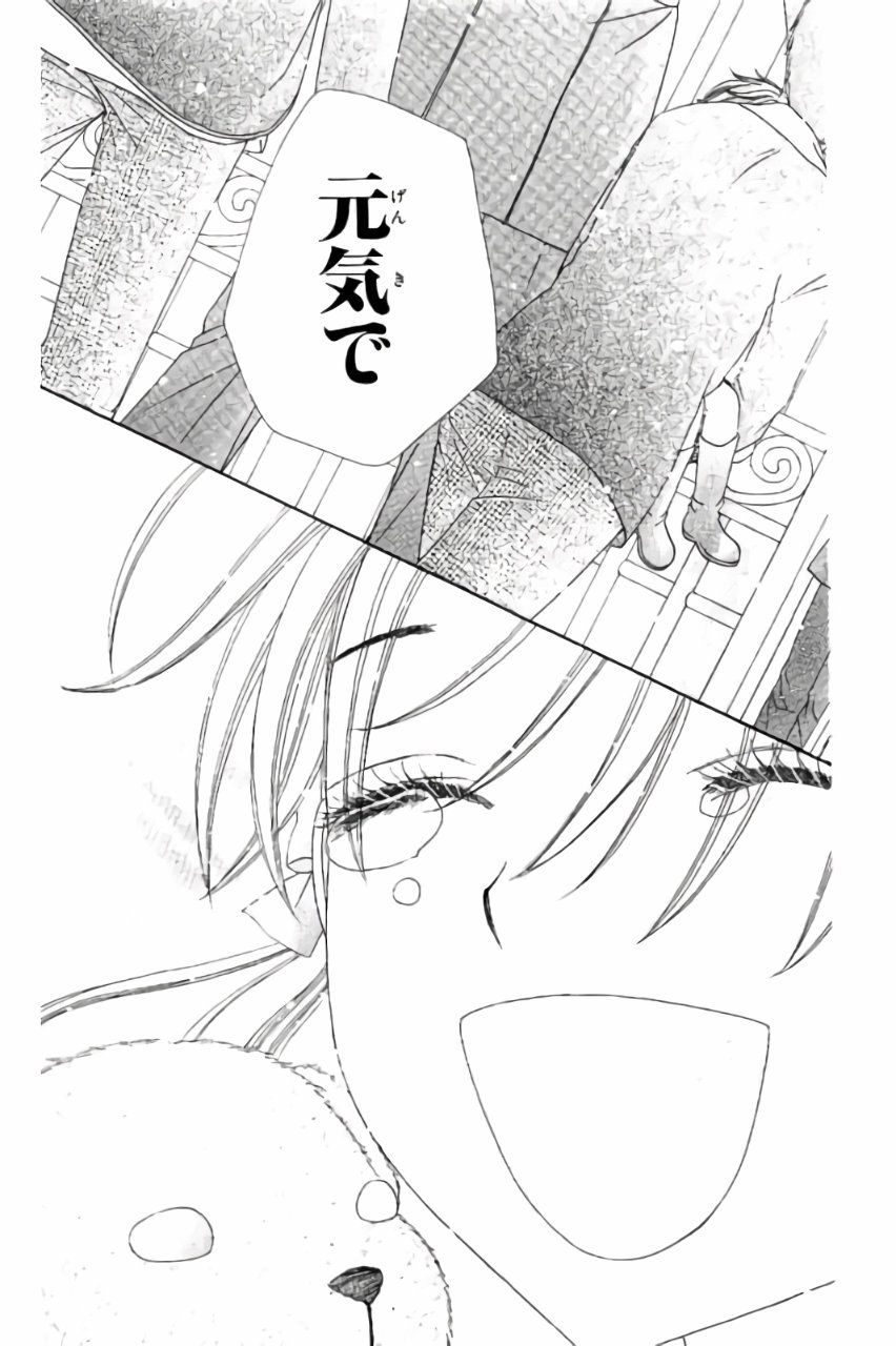 Gakuen Alice Chapter 177 16ページ