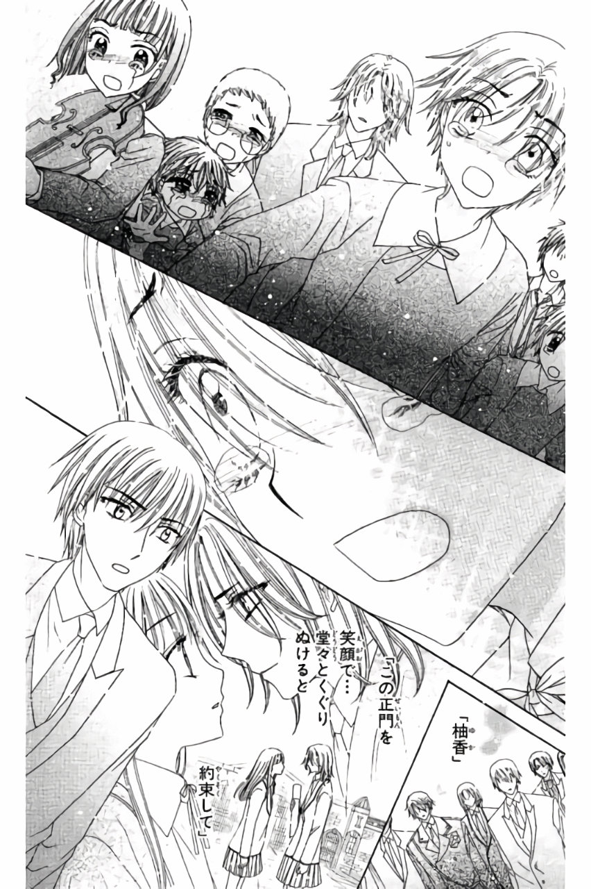 Gakuen Alice Chapter 177 17ページ