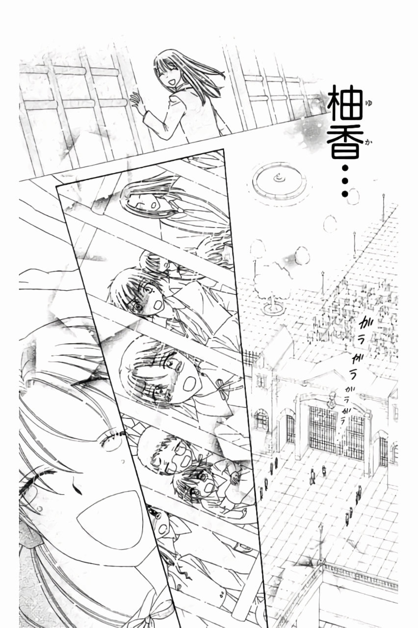 Gakuen Alice Chapter 177 19ページ
