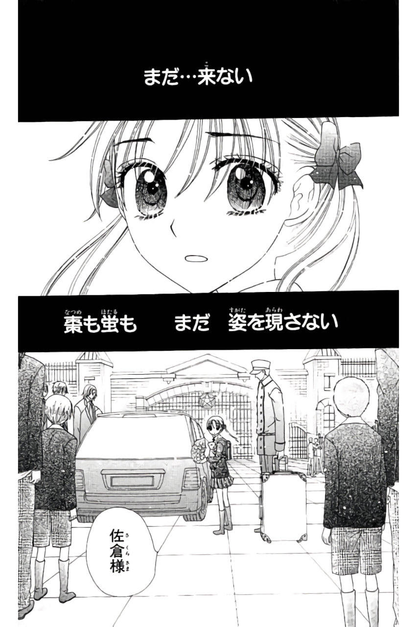 Gakuen Alice Chapter 177 3ページ