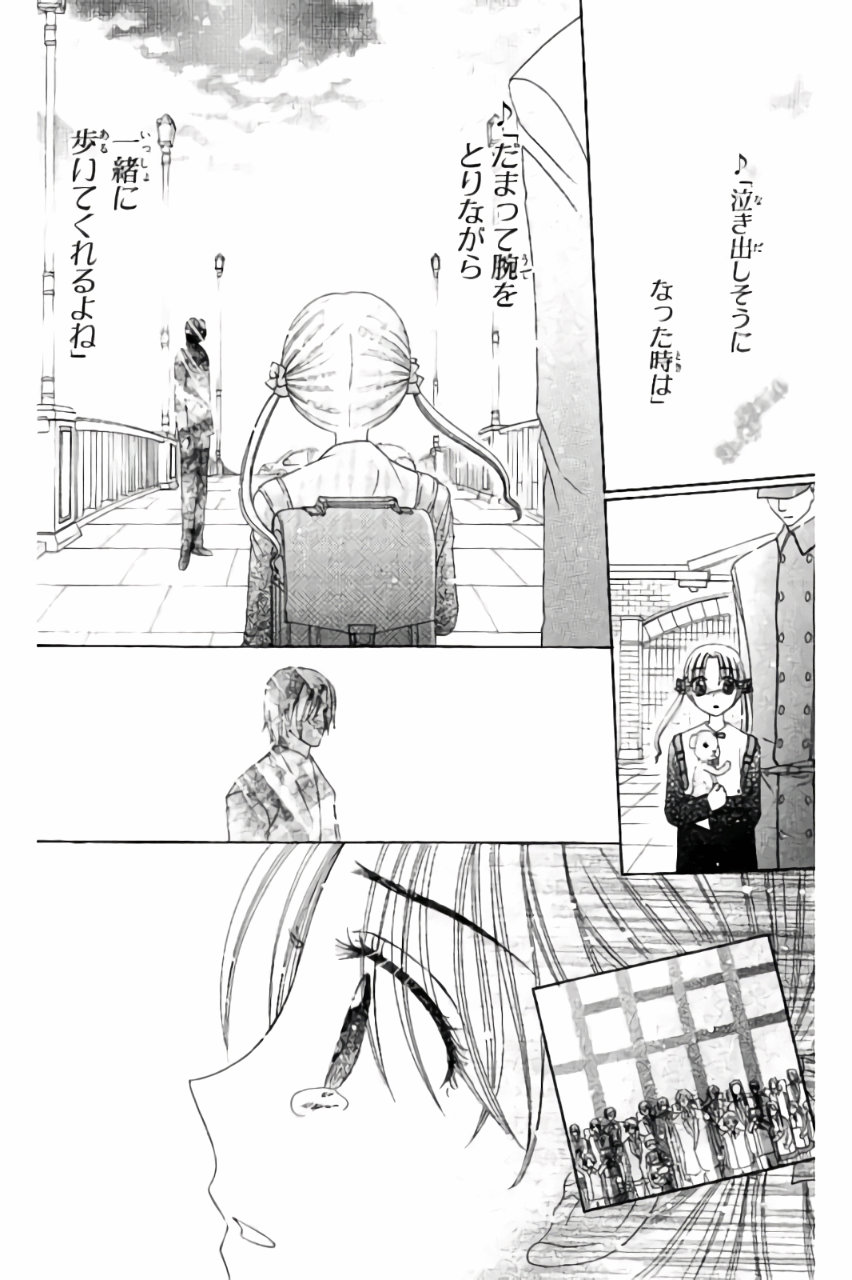Gakuen Alice Chapter 177 21ページ