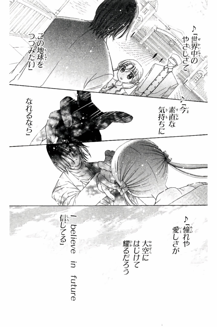 Gakuen Alice Chapter 177 22ページ