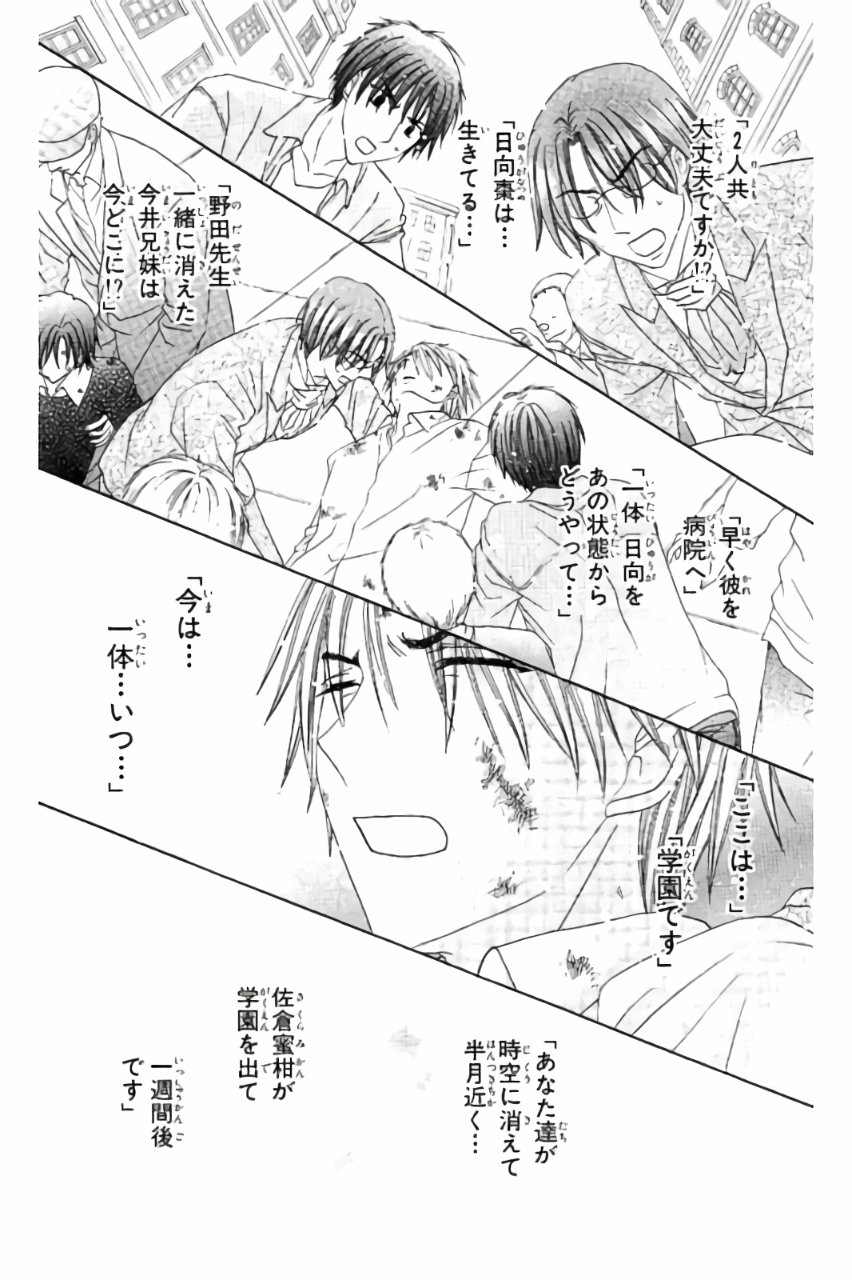 Gakuen Alice Chapter 177 27ページ