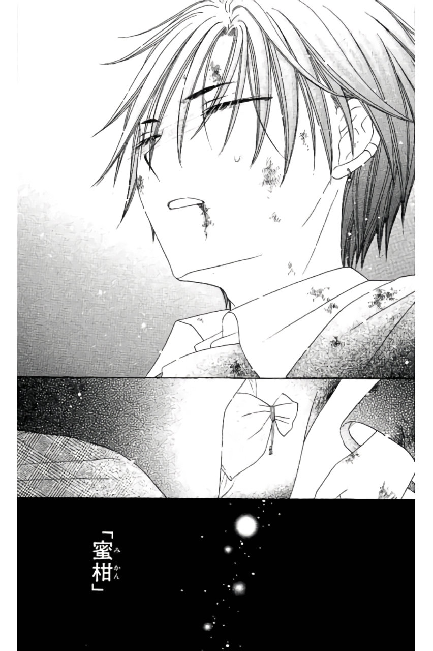 Gakuen Alice Chapter 177 28ページ