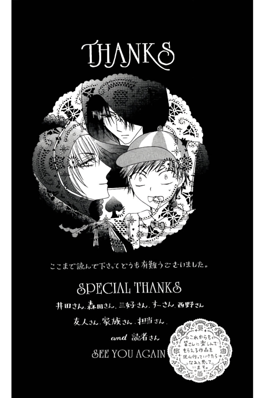 Gakuen Alice Chapter 177 33ページ