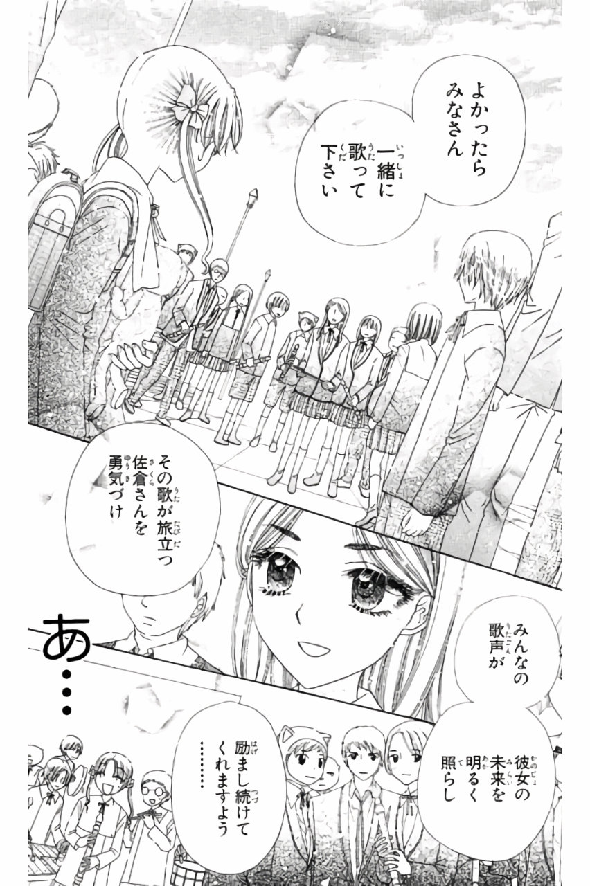 Gakuen Alice Chapter 177 7ページ