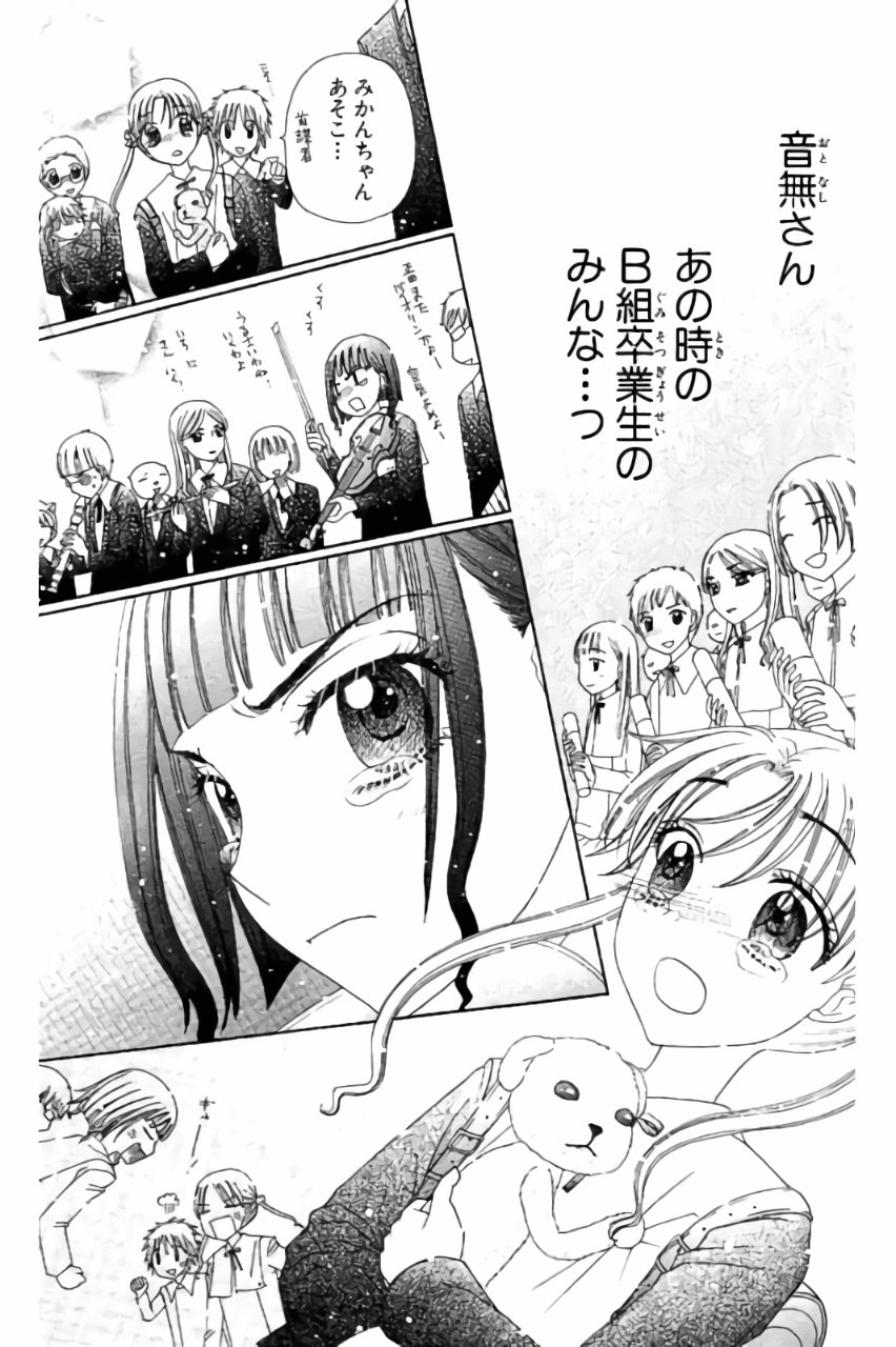 Gakuen Alice Chapter 177 8ページ