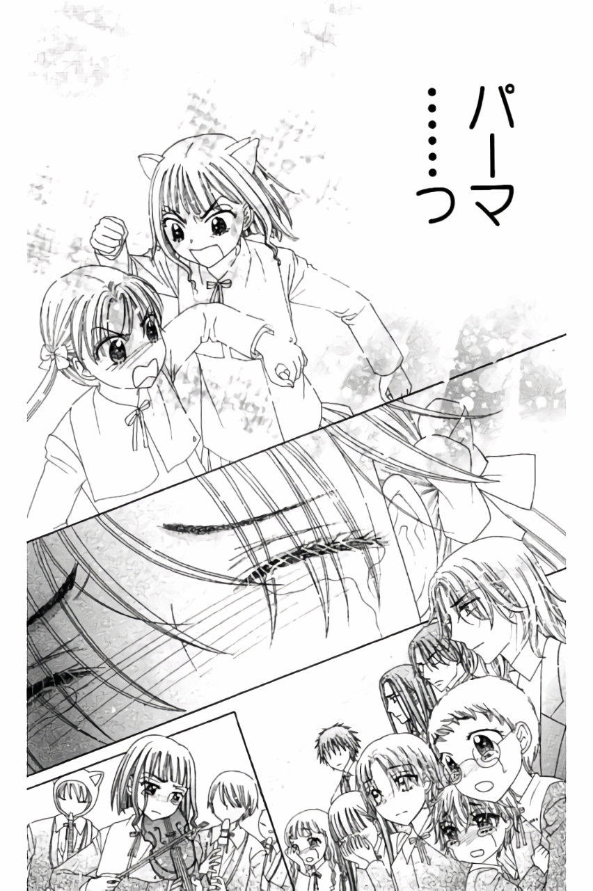 Gakuen Alice Chapter 177 9ページ