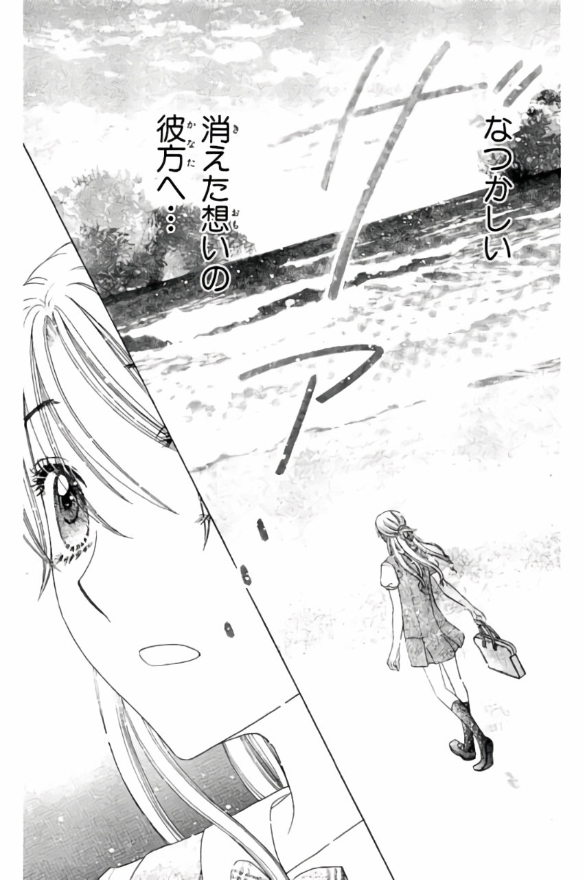 Gakuen Alice Chapter 178 20ページ