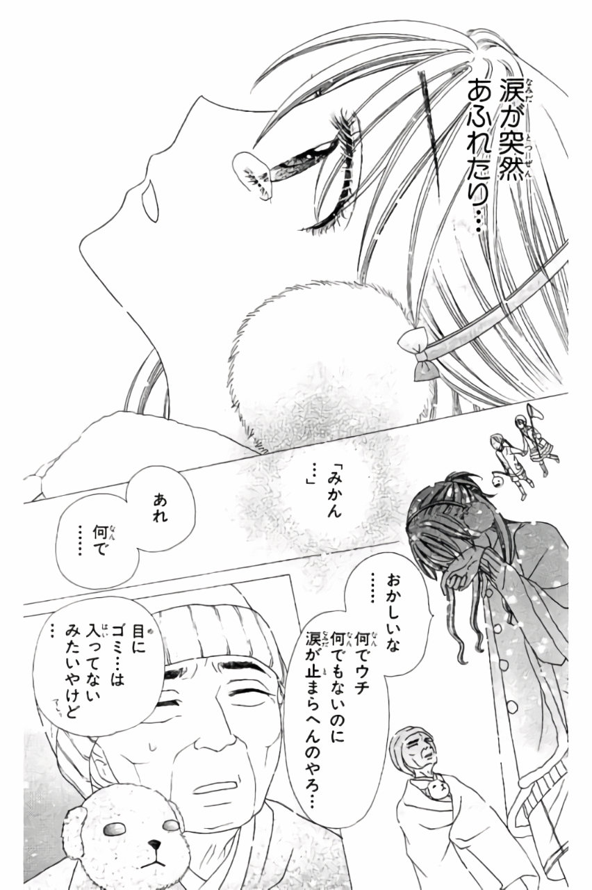 Gakuen Alice Chapter 178 22ページ