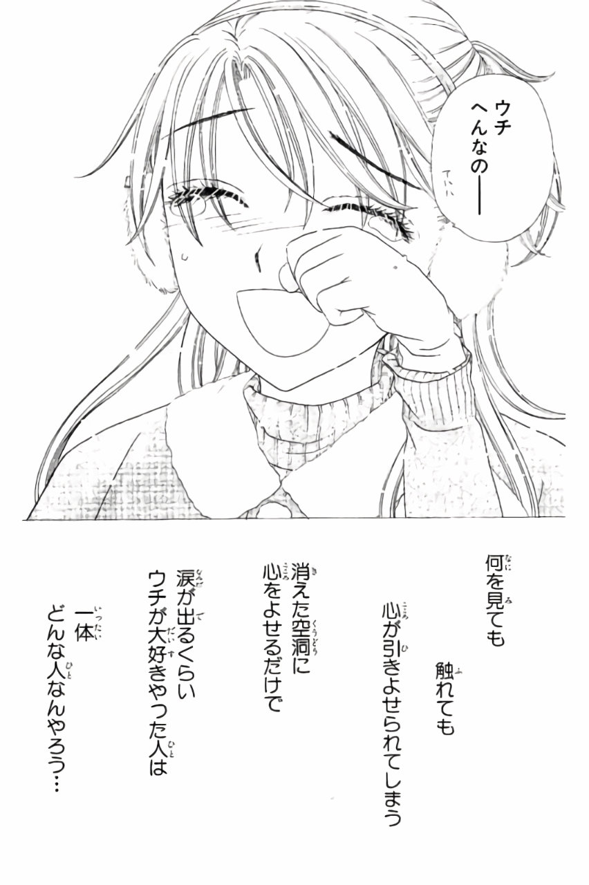 Gakuen Alice Chapter 178 23ページ