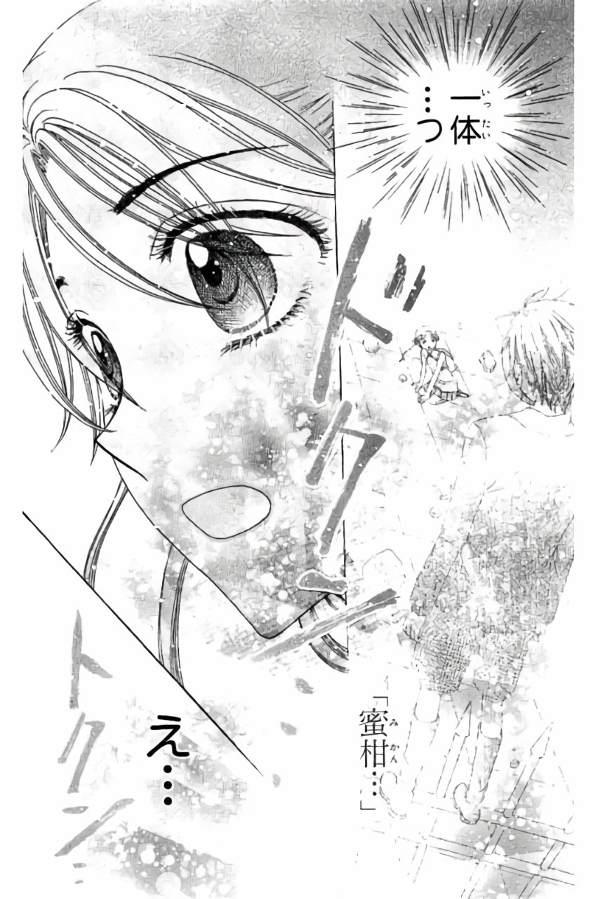Gakuen Alice Chapter 178 29ページ