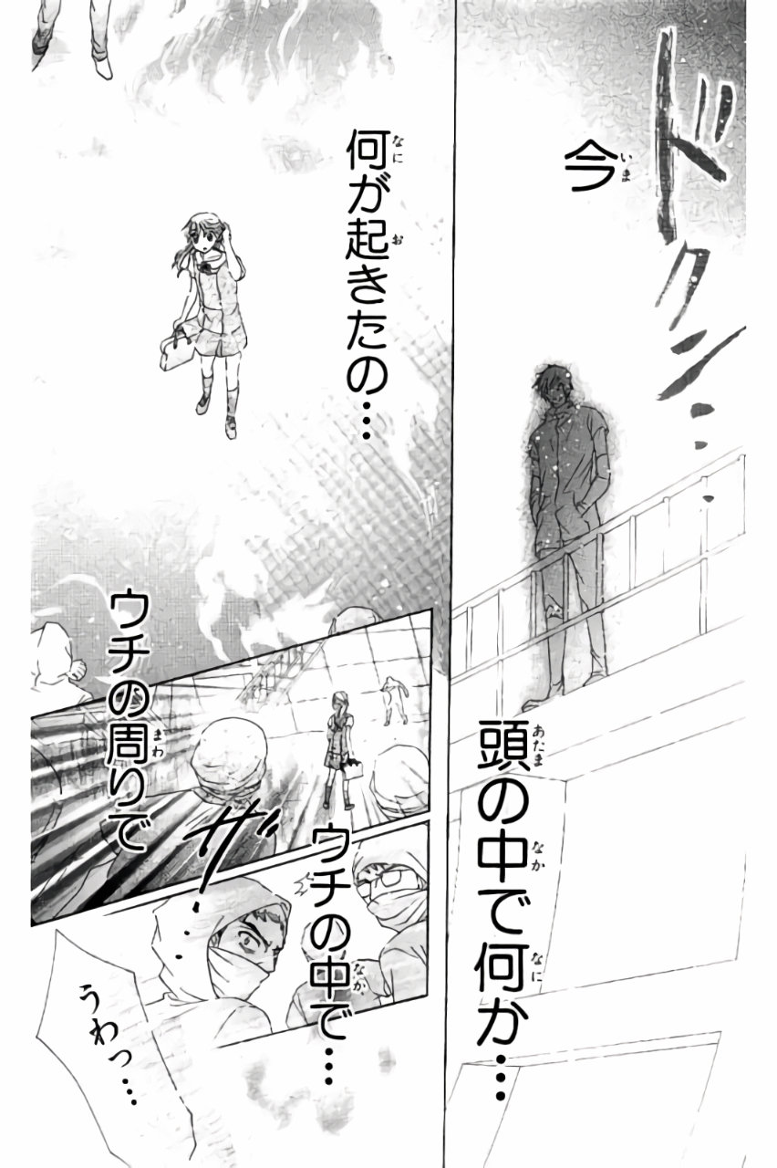 Gakuen Alice Chapter 178 30ページ